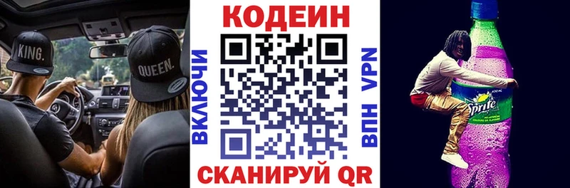 даркнет сайт  Щучье  Кодеин напиток Lean (лин) 