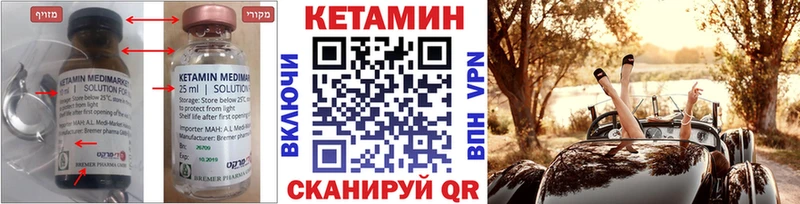 Кетамин VHQ  Щучье 