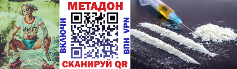 Метадон VHQ  закладка  Щучье 
